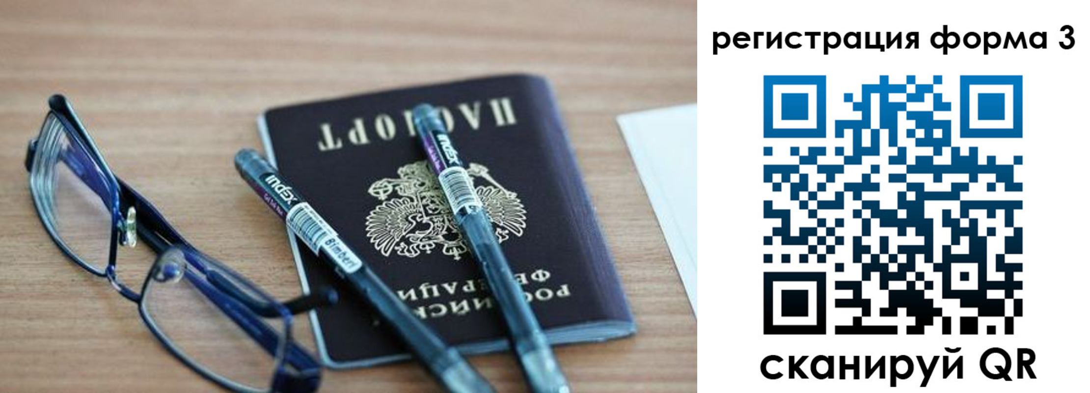 миграционный учет в Грязовце