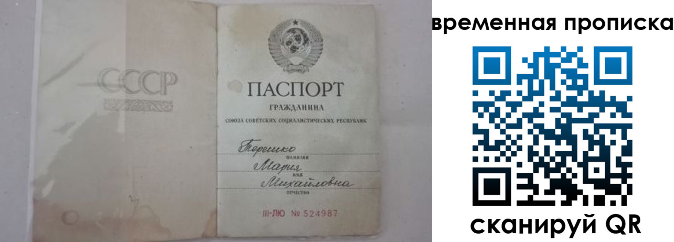 прописка для военкомата в Грязовце