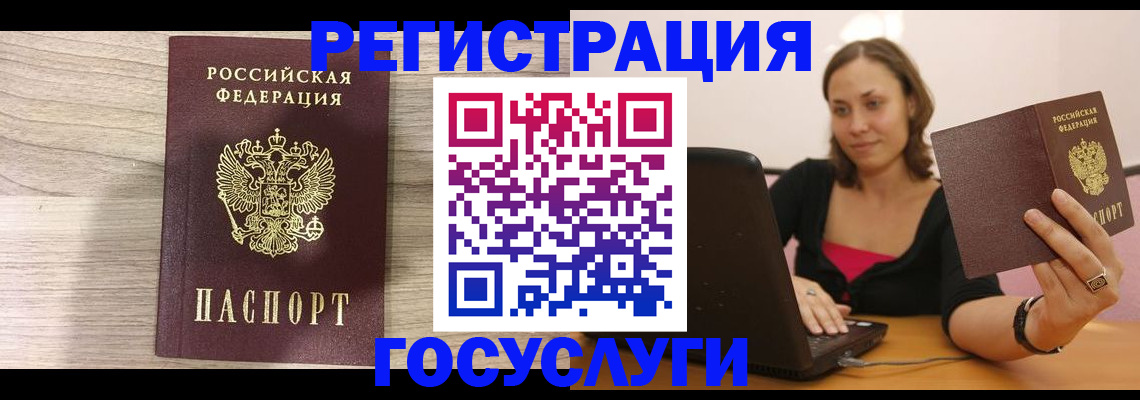 прописка 2025 в Грязовце