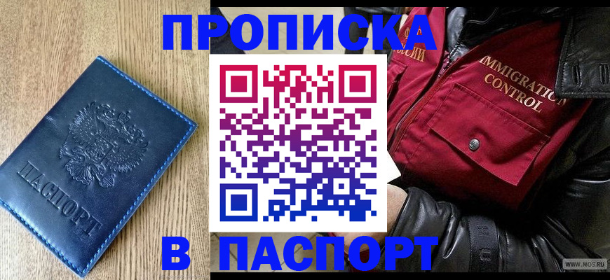 временная регистрация собственник в Грязовце