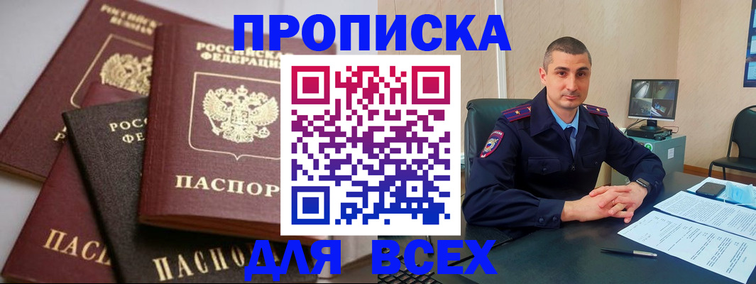 временная регистрация недорого в Грязовце