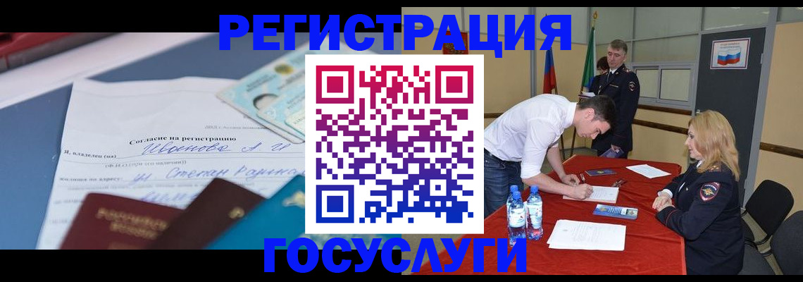 прописка иностранных граждан в Грязовце