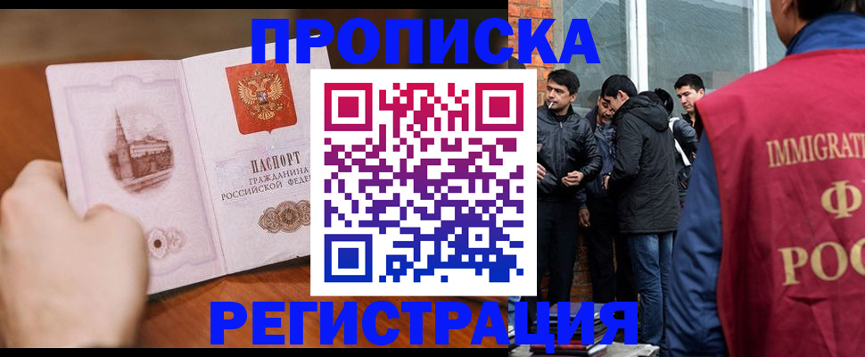 прописка для военкомата в Грязовце