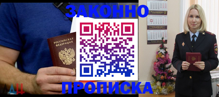 временная регистрация для всех в Грязовце