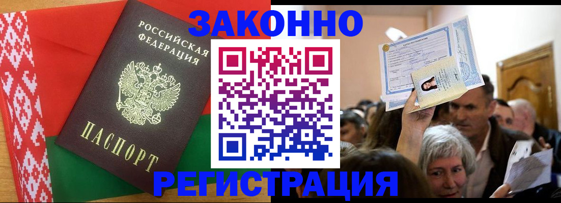 временная регистрация для школы в Грязовце